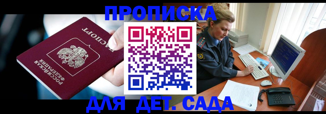 регистрация в Вяземском