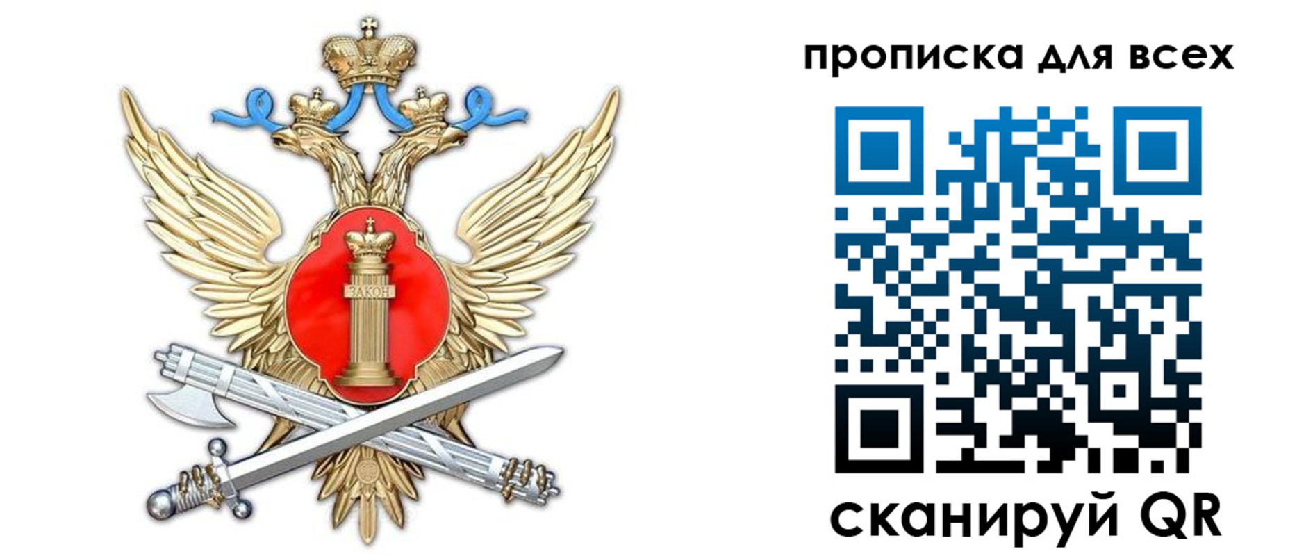 прописка законно в Вяземском