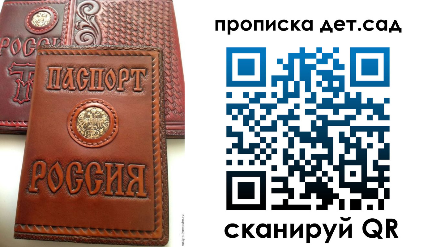 временная регистрация для школы в Вяземском