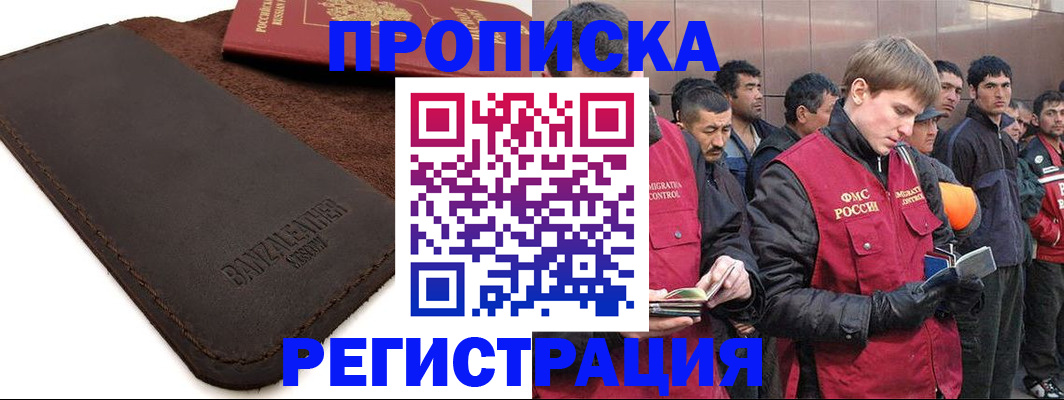 прописка штамп в Вяземском