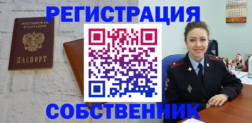 временная регистрация надежно в Вяземском