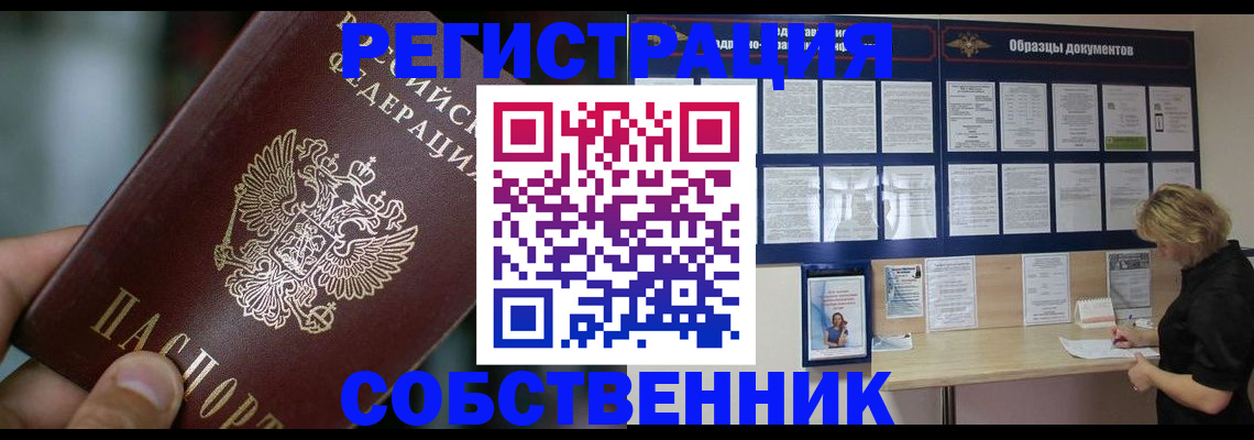 прописка для кредита в Вяземском